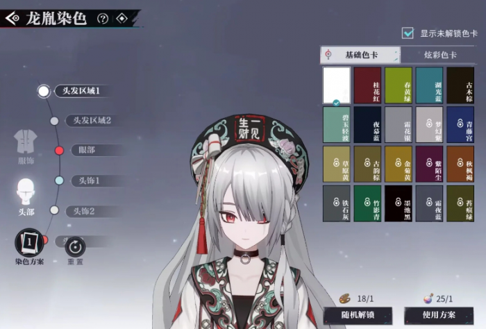 归龙潮无常技能有哪些2