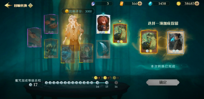 哈利波特魔法觉醒卢娜该带什么卡3