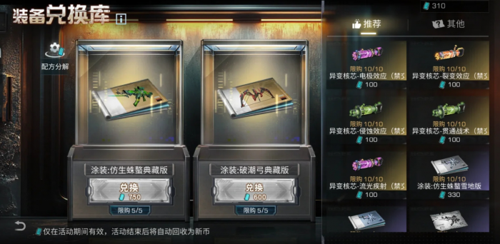 明日之后异变核芯哪些好用_明日之后变异人