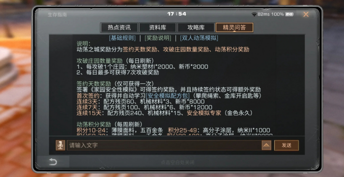 明日之后动荡之城怎么玩_明日之后动荡之城怎么解约