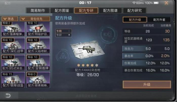 明日之后前期武器怎么选择3