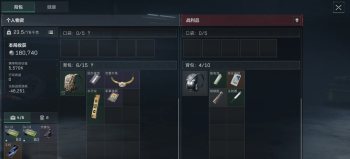 三角洲行动摸金模式有哪些类型1