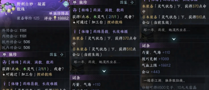 逆水寒手游英雄深林新增什么机制1