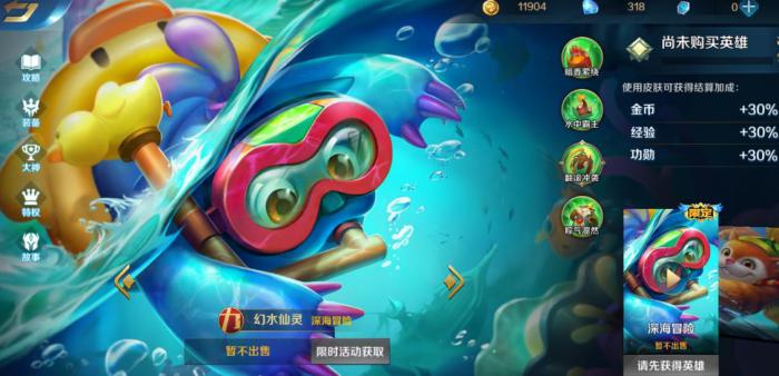 英魂之刃幻水仙灵怎么玩3