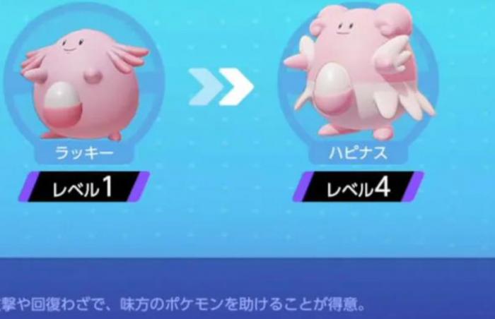 宝可梦大集结幸福蛋技能怎么搭配1