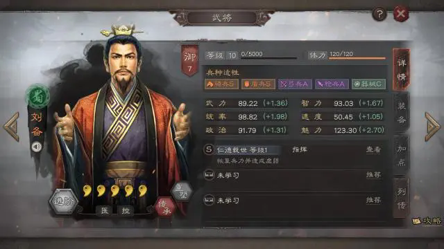 三国志战略版统御值有什么用3