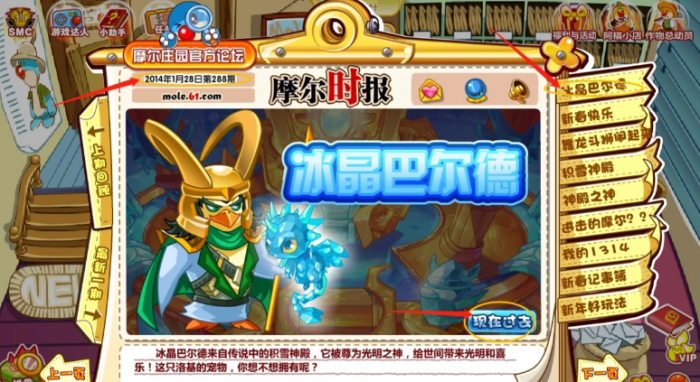 摩尔庄园龙有哪些种类_摩尔庄园各种龙 摩尔庄园龙有哪些种类_摩尔庄园各种龙