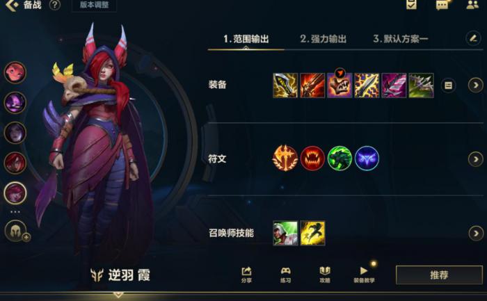 英雄联盟手游霞上分技巧有哪些_英雄联盟手游客服电话