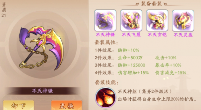 少年三国志装备怎么选1