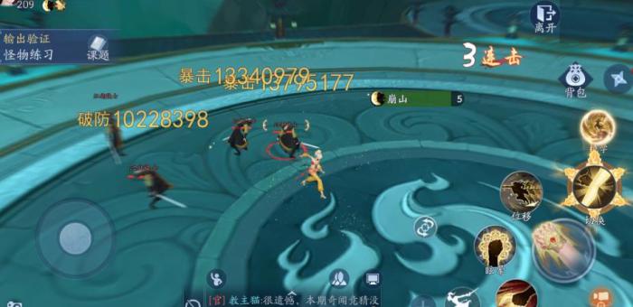 新笑傲江湖手游圣火教怎么玩1