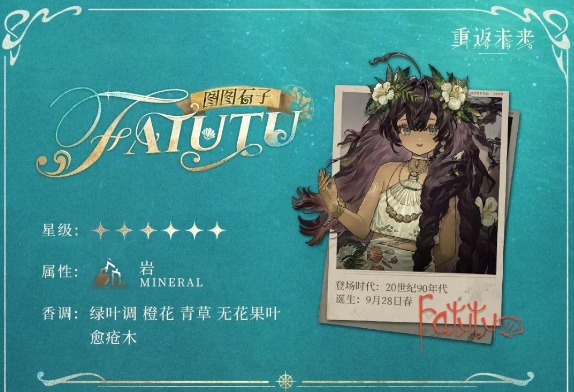 重返未来图图石子技能有哪些1