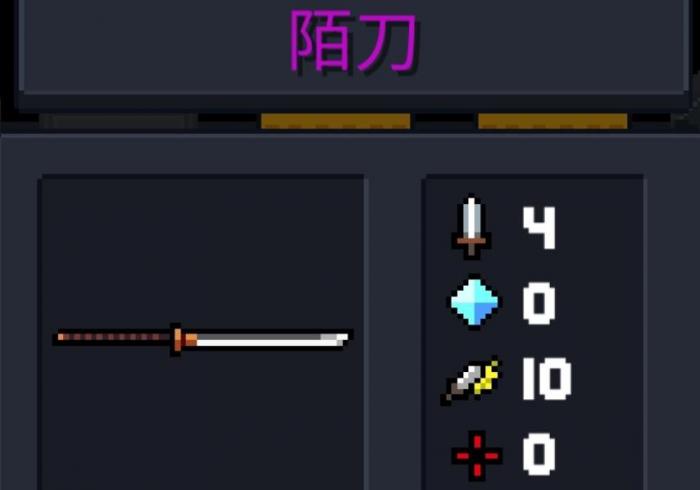 元气骑士陌刀怎么用1