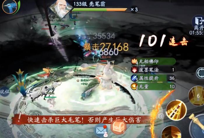 新笑傲江湖手游秃笔翁怎么打_新笑傲江湖手游窃金记