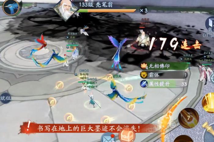 新笑傲江湖手游秃笔翁怎么打2