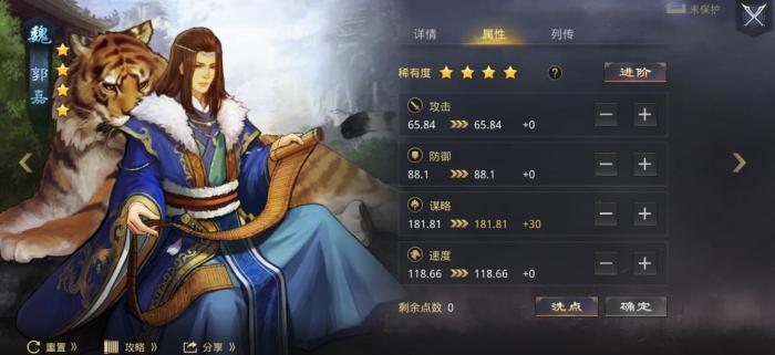 率土之滨哪些四星武将值得培养1