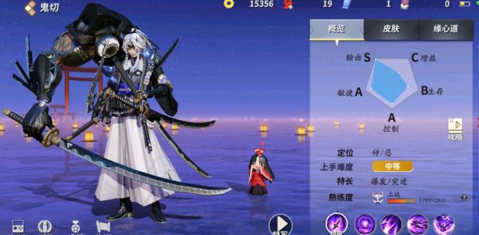 决战平安京山风怎么玩3