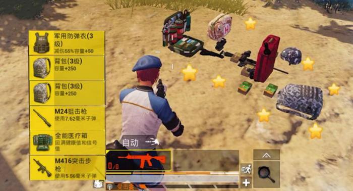 绝地求生哪些地方比较肥2