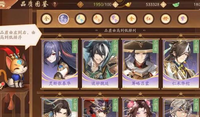 少年三国志2新手武将怎么选择_少年三国志20.1折