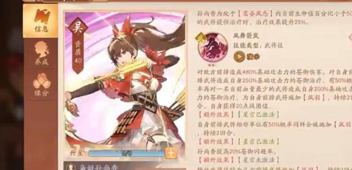 少年三国志2新手武将怎么选择2