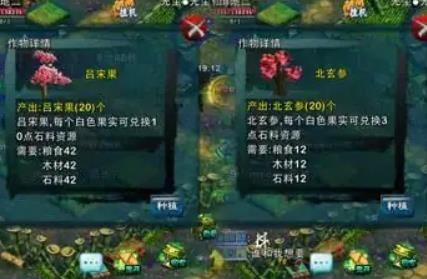 忘仙升级仙府有什么用3