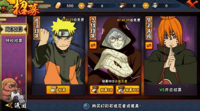 火影忍者手游怎么得s级忍者2