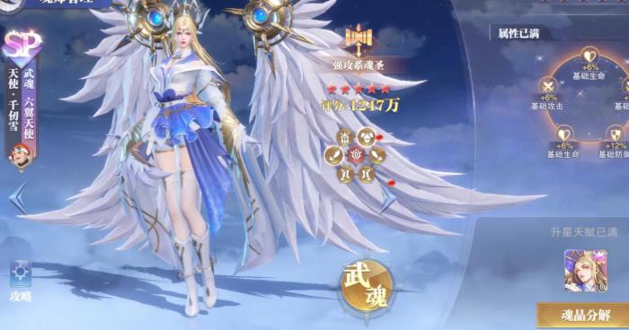 斗罗大陆魂师对决手游千仞雪怎么样1