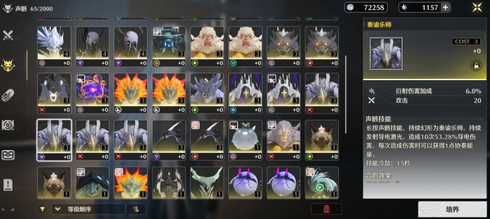 鸣潮3C声骸词条该怎么选2