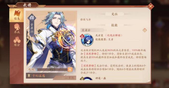 少年三国志2千幻左慈怎么玩2