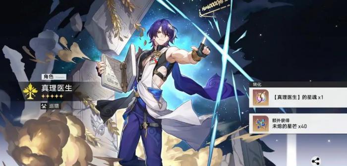 崩坏星穹铁道真理医生光锥怎么选择2