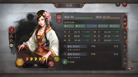 三国志战略版什么内政武将最好2