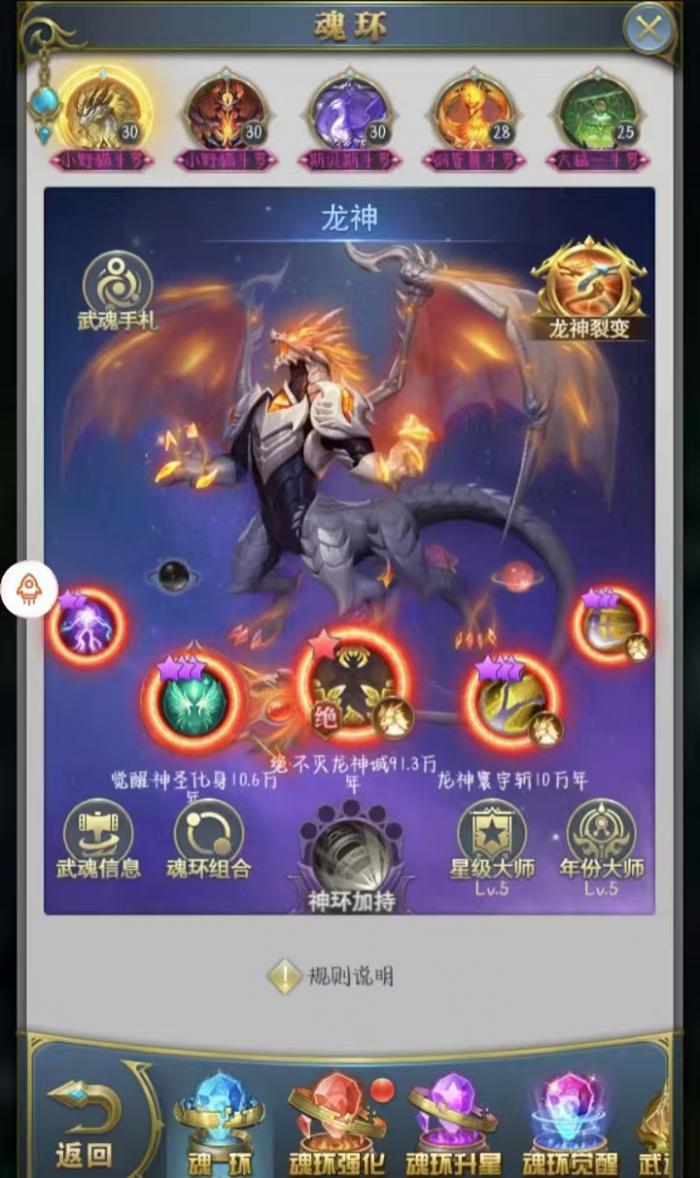 斗罗大陆h5藏核小知识有哪些2