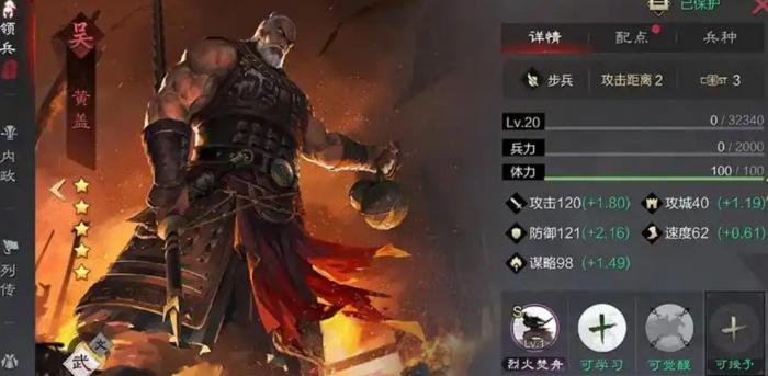 率土之滨黄盖值得培养吗1