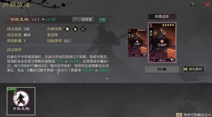 率土之滨黄盖值得培养吗3