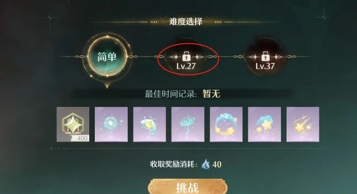 无限暖暖体力怎么规划使用1