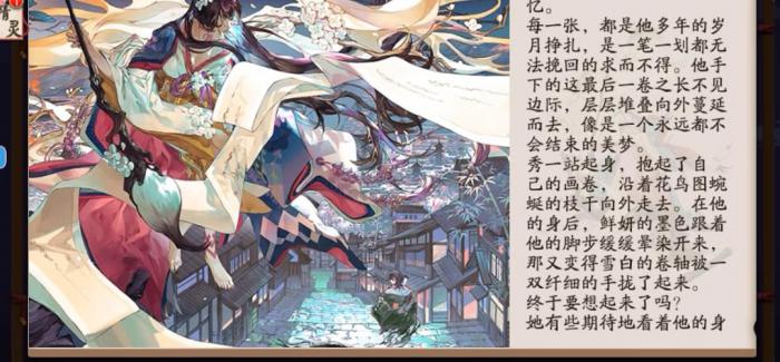 阴阳师绘世花鸟卷值得培养吗3