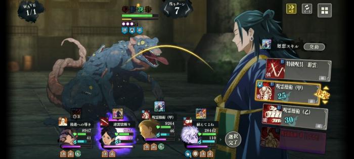 咒术回战幻影夜行夜五条技能效果是什么2