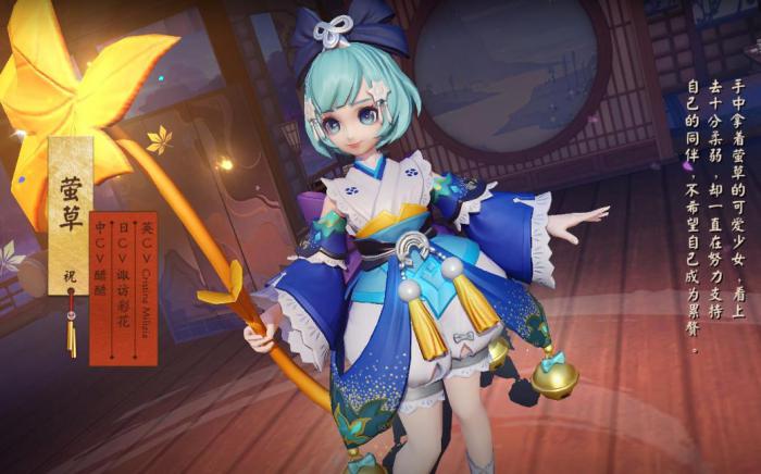 决战平安京萤草怎么玩1