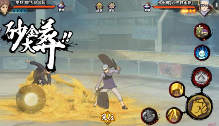 火影忍者四代目风影罗砂怎么玩1