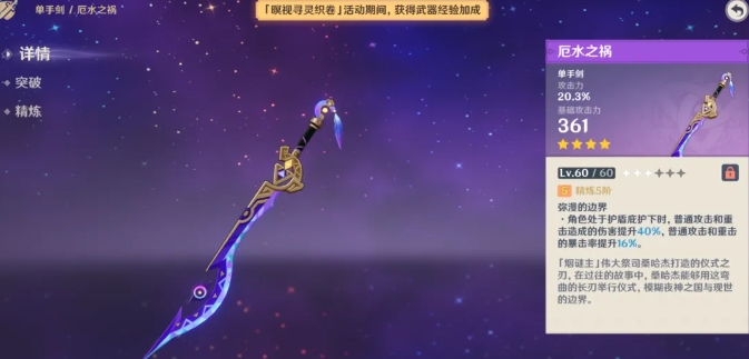 原神新版本四种武器怎么样_原神新系列武器