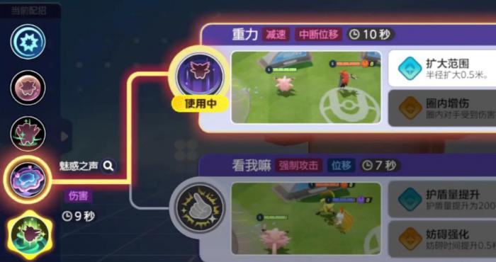 宝可梦大集结皮可西怎么玩2