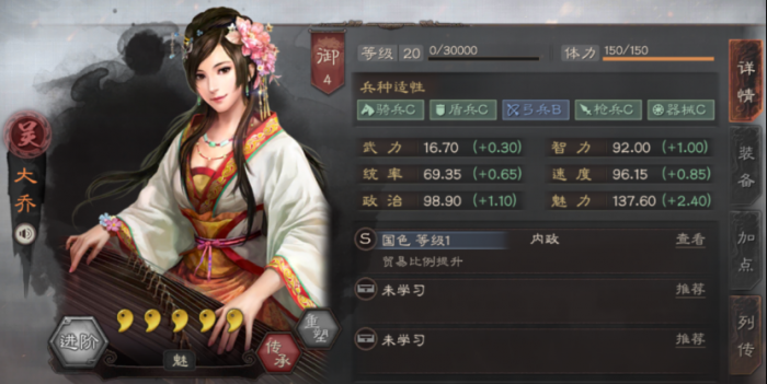 三国志战略版大乔值得培养吗_三国志战略版大乔值得培养吗知乎 三国志战略版大乔值得培养吗_三国志战略版大乔值得培养吗知乎