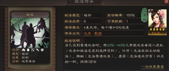 三国志战略版大乔值得培养吗3
