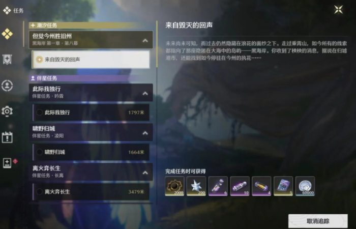 鸣潮每周必须要做的任务有哪些_潮鸣公园门票