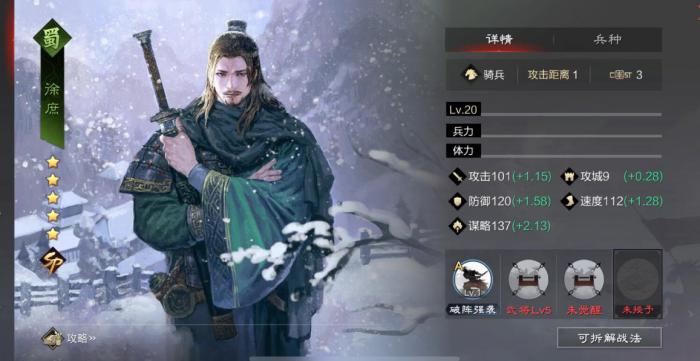 率土之滨徐庶强度怎么样_率土之滨徐庶属性加点