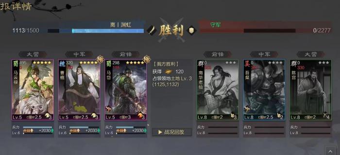 率土之滨马岱值得培养吗2