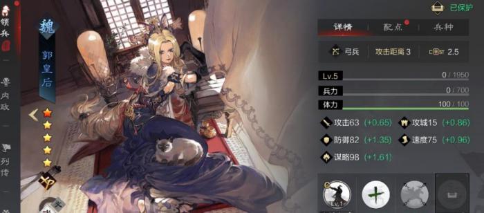 率土之滨郭皇后怎么样1