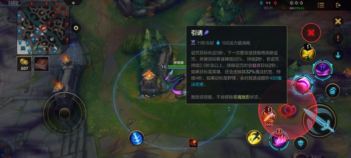 英雄联盟手游伊芙琳技能怎么样2