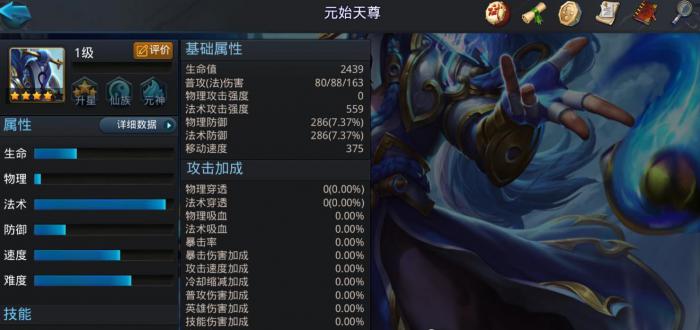 乱斗西游2元始天尊怎么玩1