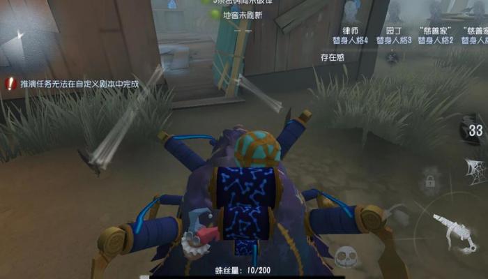 第五人格蜘蛛有哪些上分技巧3