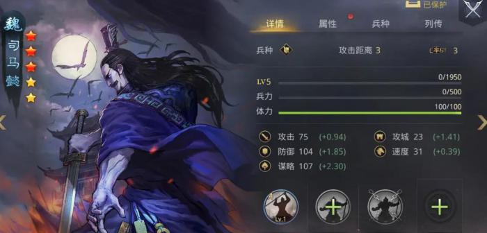 率土之滨魏司马懿值得培养吗1